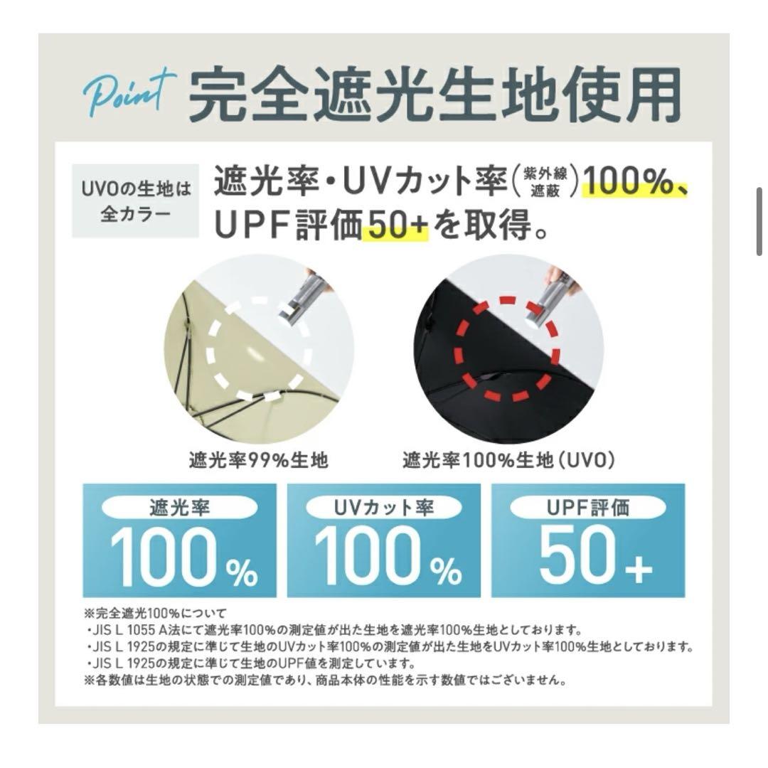 Wpc. 日傘 UVO 完全遮光 遮光率100% UVカット率3段 ベージュ