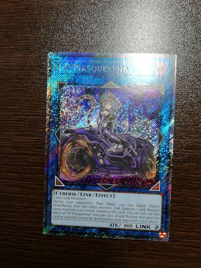 【ARS9】IPマスカレーナ 絵違い 北米 プラチナシク アルティメットレア 遊戯王 I.Pマスカレーナ 絵違い プラチナシークレットレア 英語