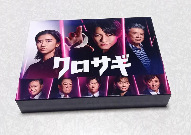 新同 クロサギ Blu-ray BOX 平野紫耀 黒島結菜