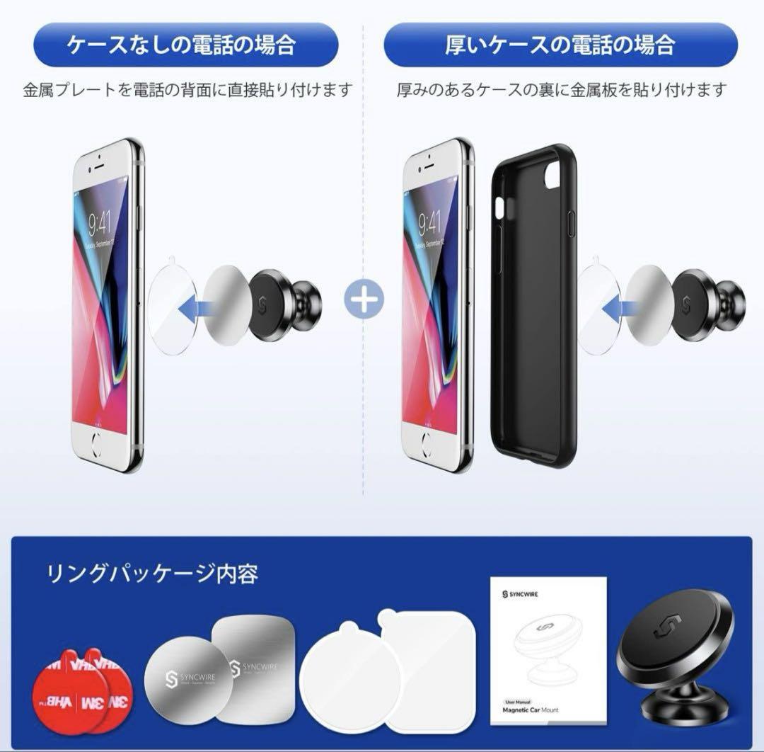 令和超強磁力版Syncwire車載ホルダーマグネット