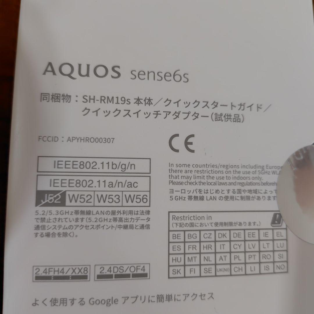AQUOS sense6s 本体