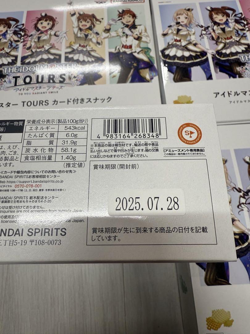 k*)様 【新品未開封】アイドルマスター TOURS カード付きスナック　10点