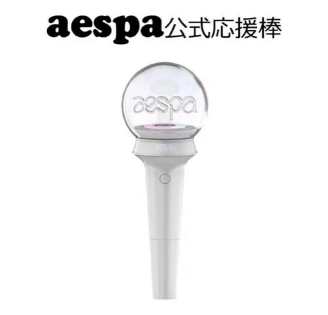 aespa OFFICIAL FANLIGHT | SMTOWN OFFICIAL ONLINE STORE