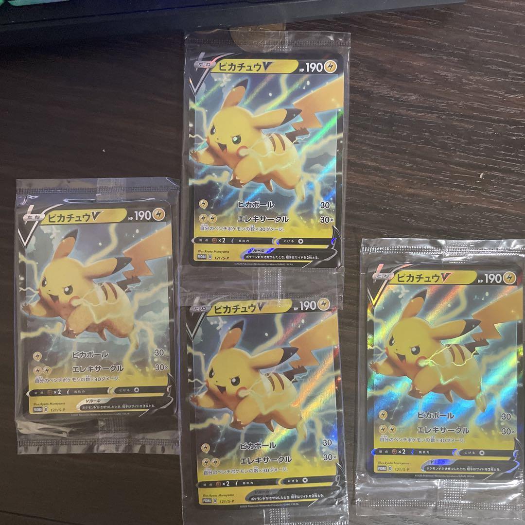 ポケモンカード 未開封 ピカチュウ V 121/S-P プロモ ピカボール