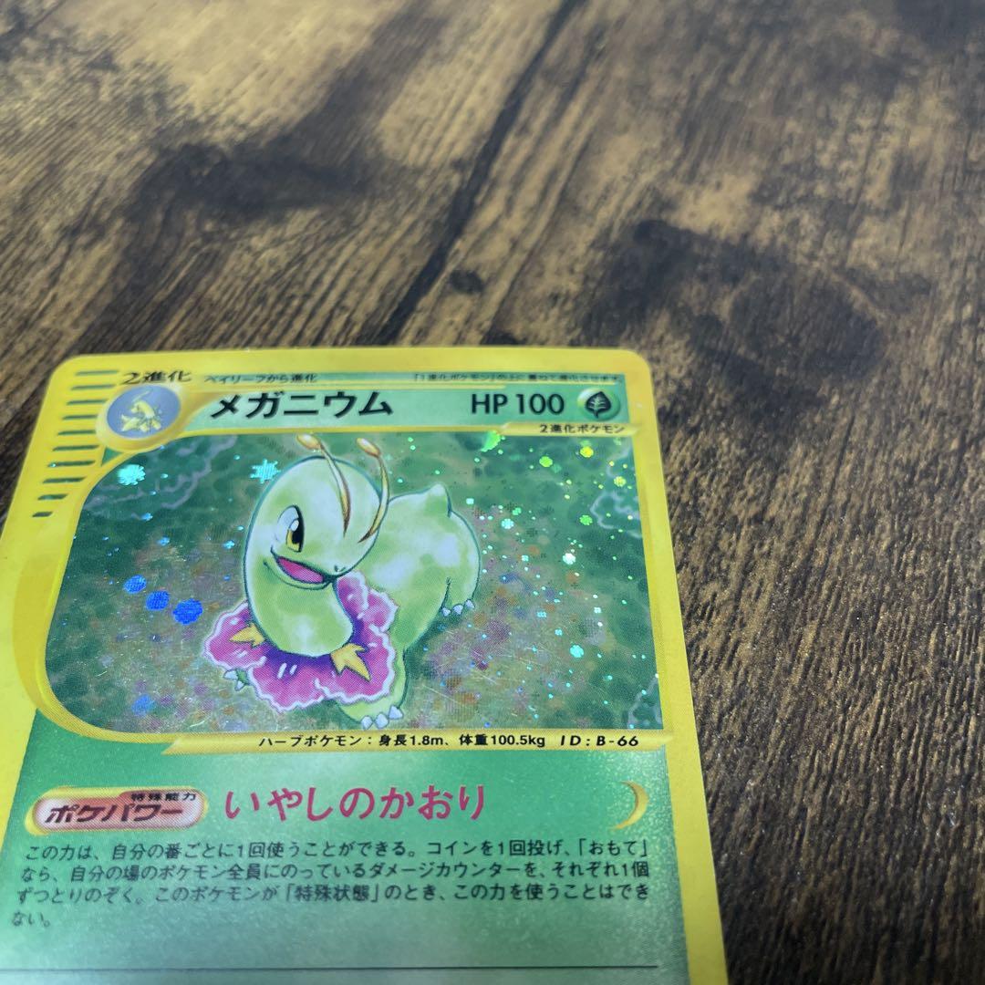 ポケモンカードeシリーズ 1st メガニウム ランクB−】ポケモンカードe メガニウム 1stEditionの通販 JOKER