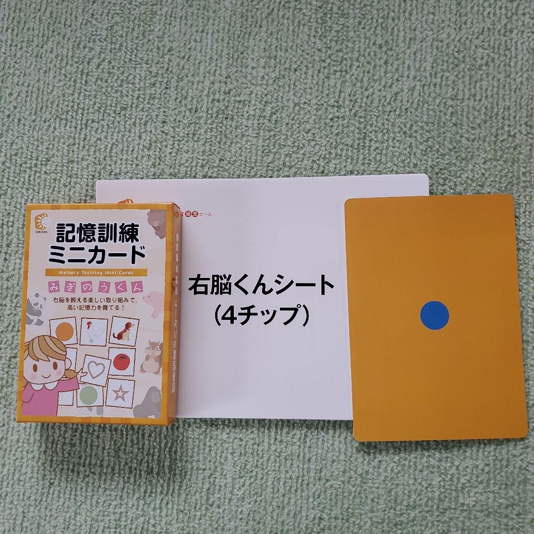 七田式 記憶訓練ミニカード - メルカリ