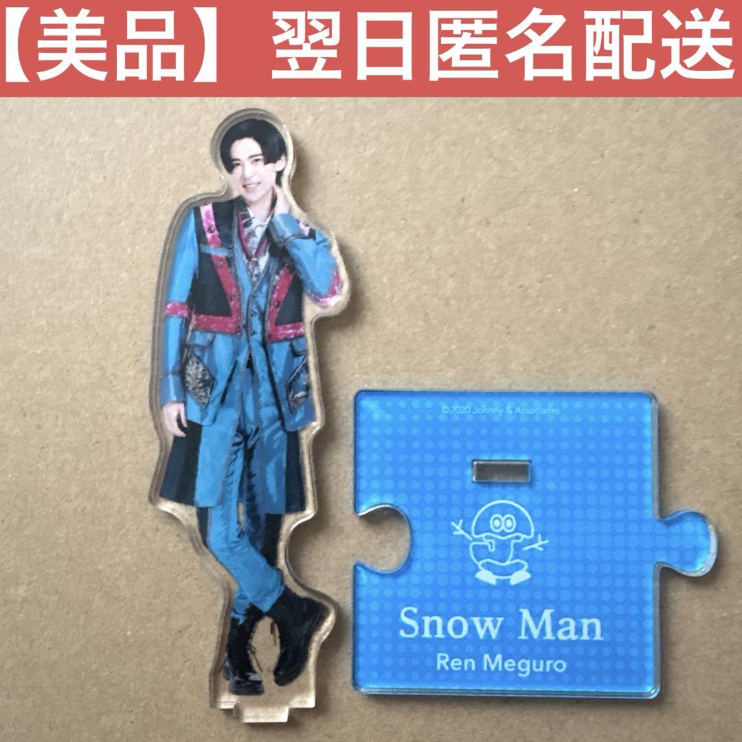 Johnny's - 目黒蓮  アクスタ 第3弾  20夏 Snow Man 目黒蓮 アクスタ 第3弾('20夏) - メルカリ