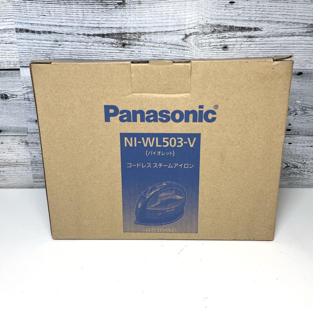 パナソニック コードレススチームアイロン NI-WL503