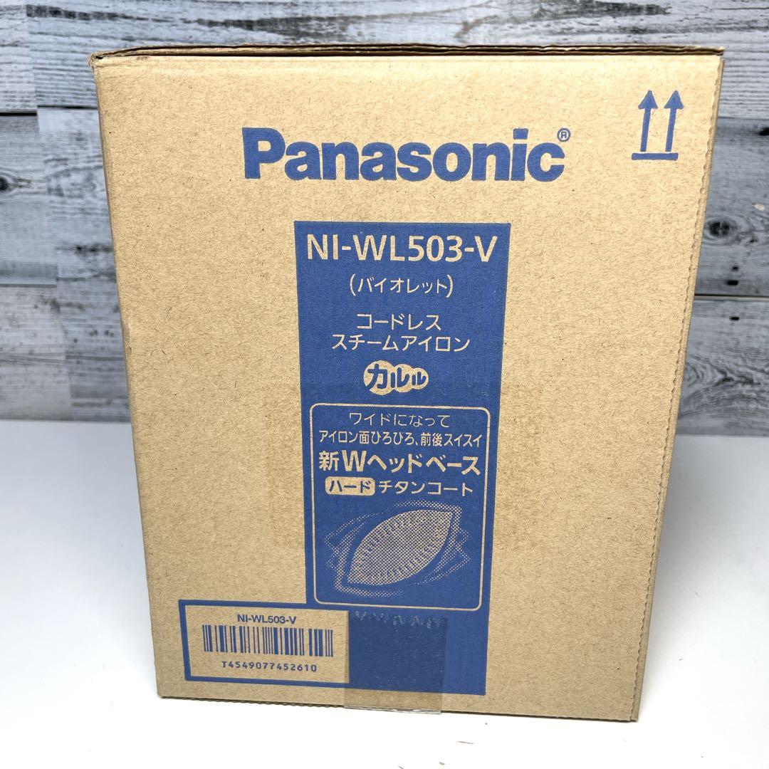パナソニック コードレススチームアイロン NI-WL503