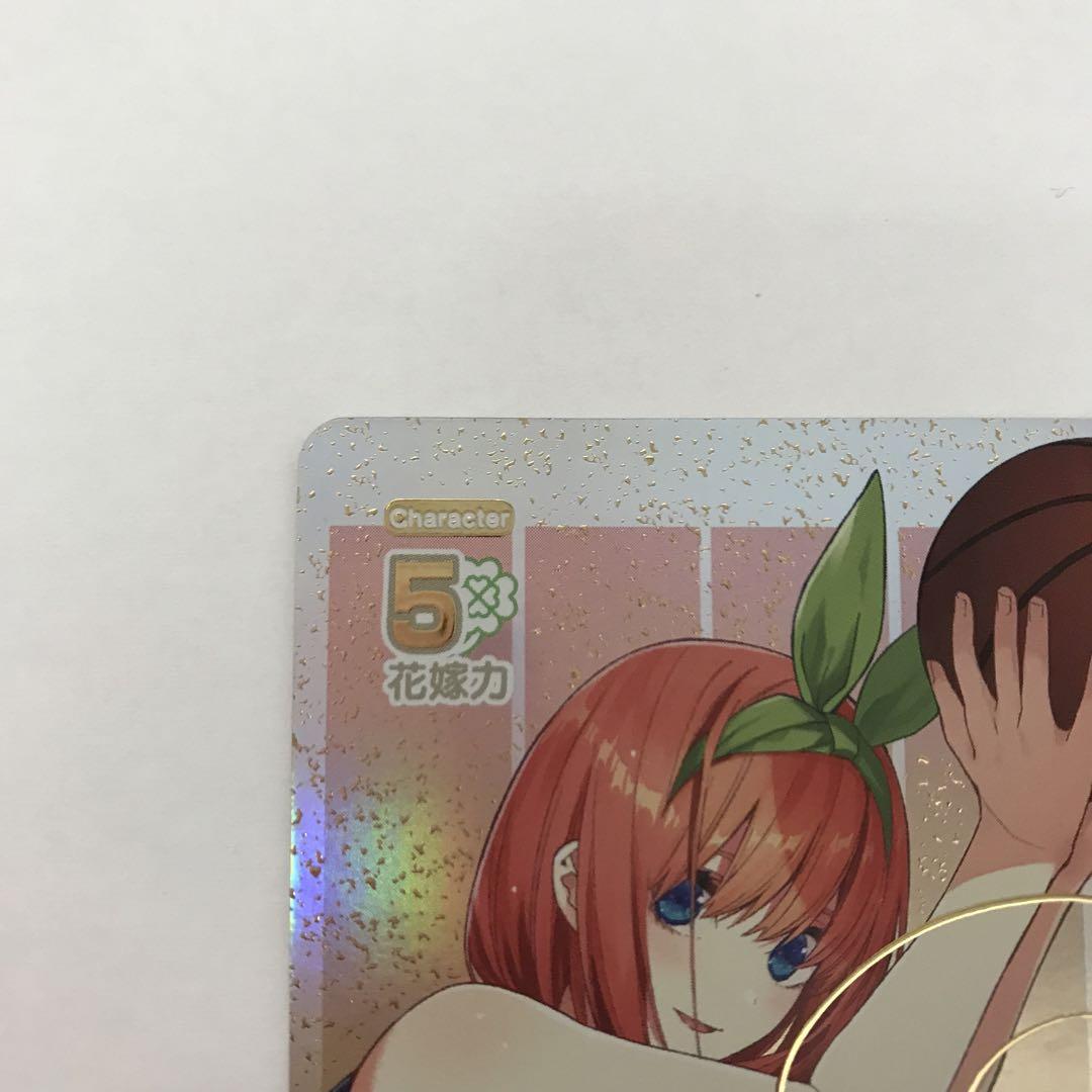 五等分の花嫁 カードゲーム 中野四葉 SSP