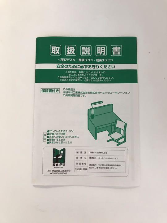 お値下げしました ベネッセ 成長チェア K3ZkQ-m78949222755 カリモクx 再入荷在庫