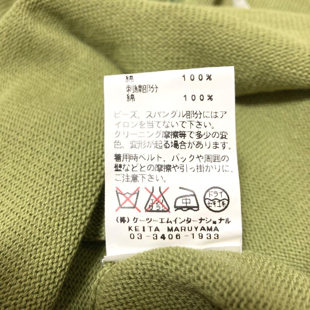 【希少】KEITA MARUYAMA ニットワンピース　カーディガン　刺繍