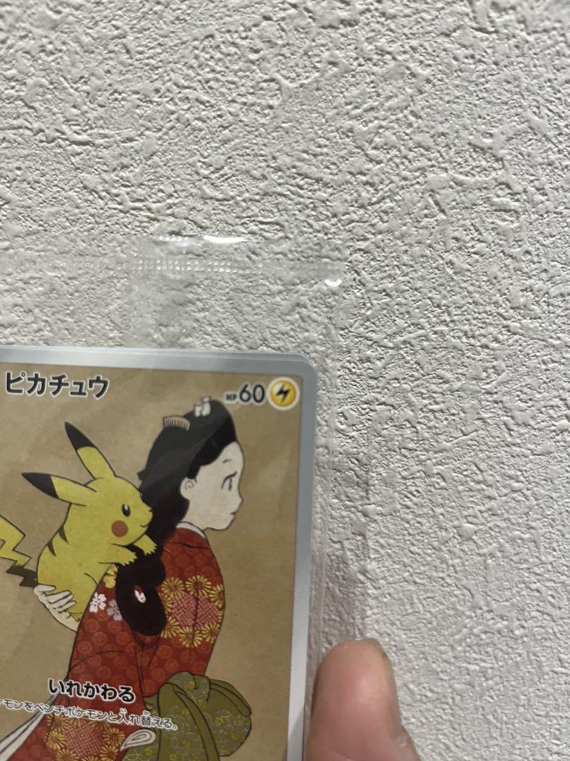 ポケモン切手BOX、オマケポケモン コレクションファイルセットN