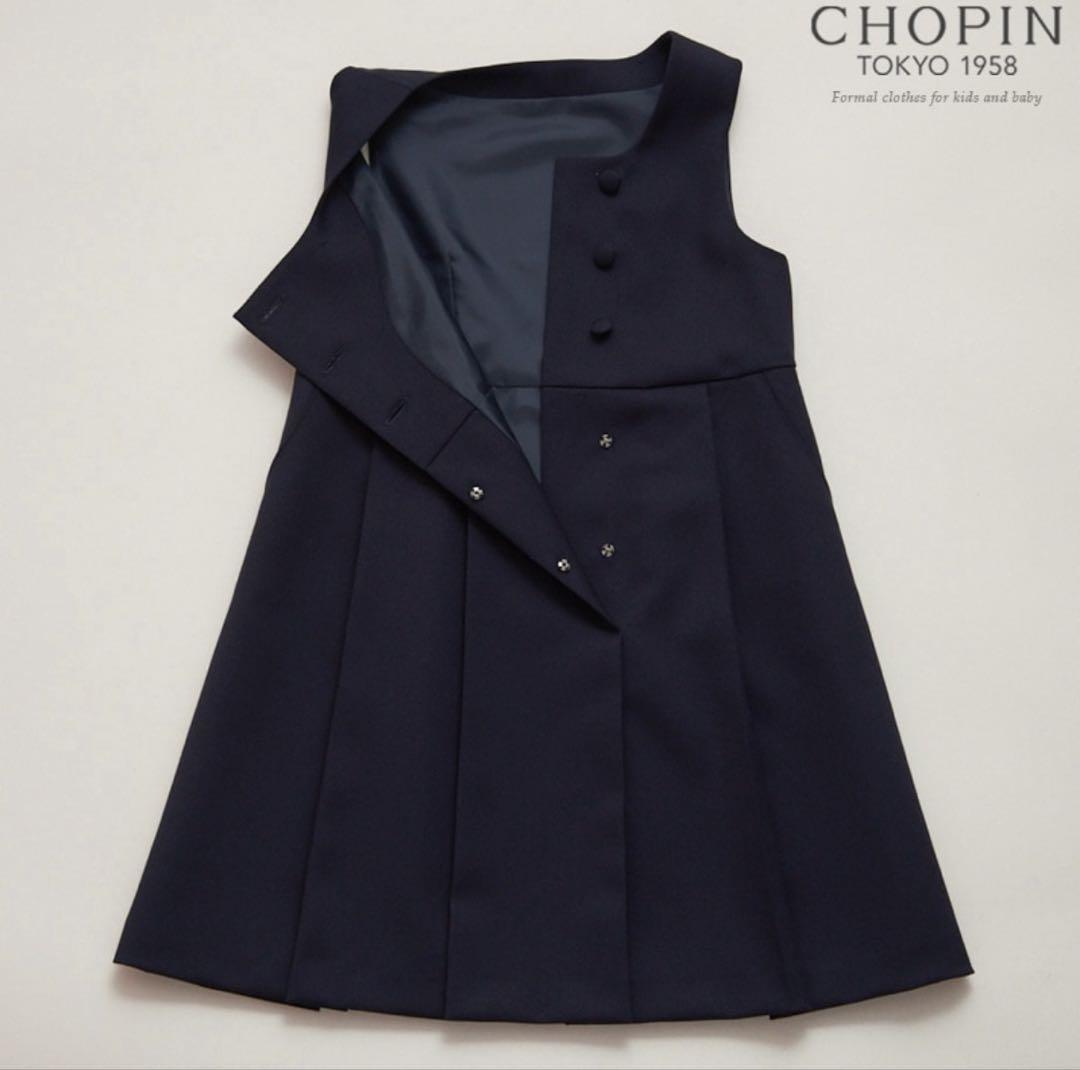【小学校お受験】CHOPIN ウールボレロ＆ジャンパースカートのセット 120