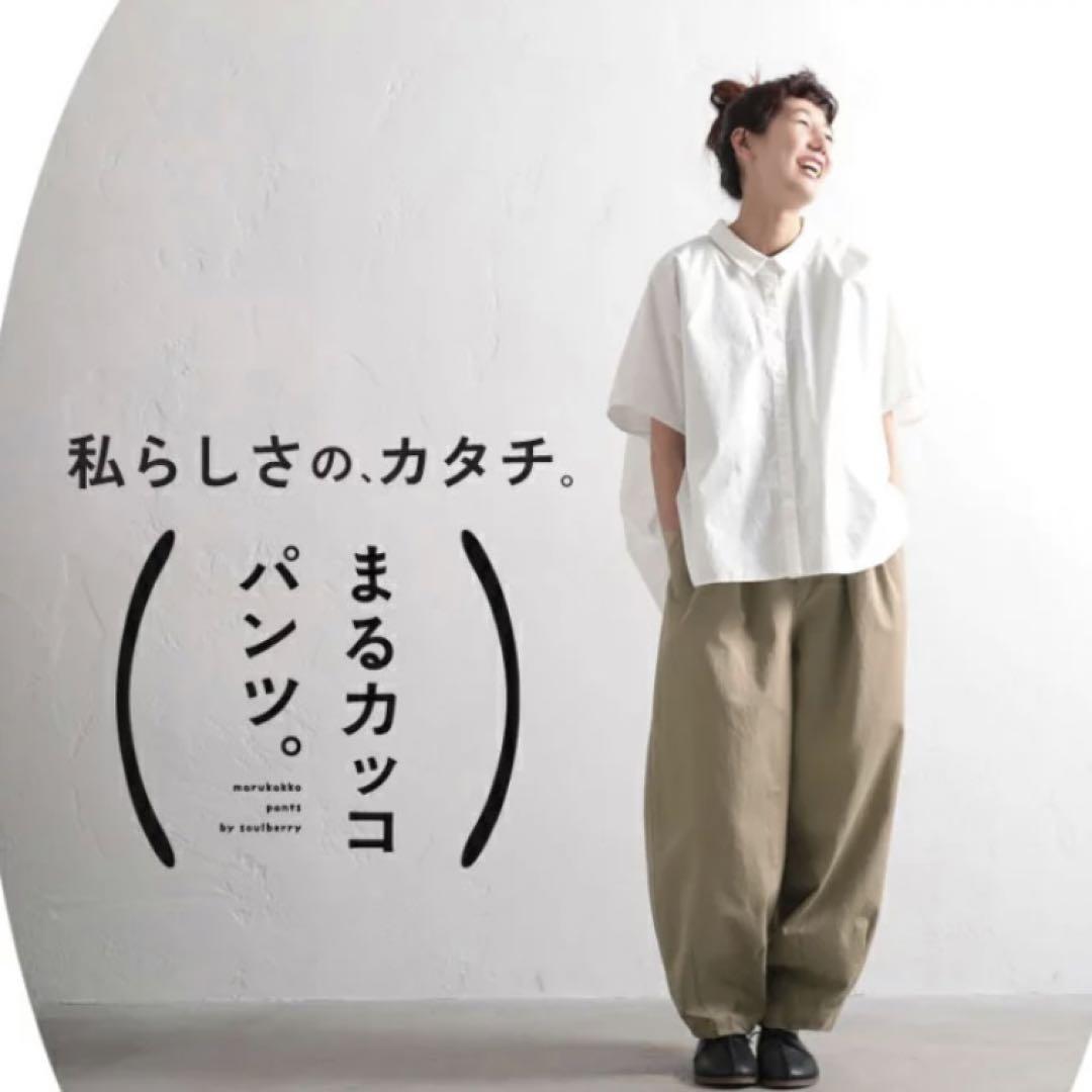 soulberry ソウルベリー 上質まるカッコパンツ - メルカリ