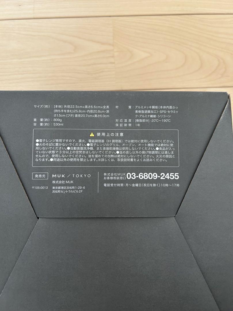 RANGEMATE PRO 調理器具