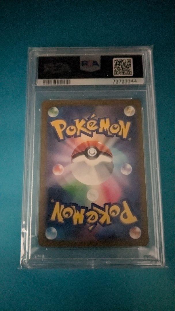 【PSA10 鑑定品】ポケモンカード スイクンV　SAR　215/172
