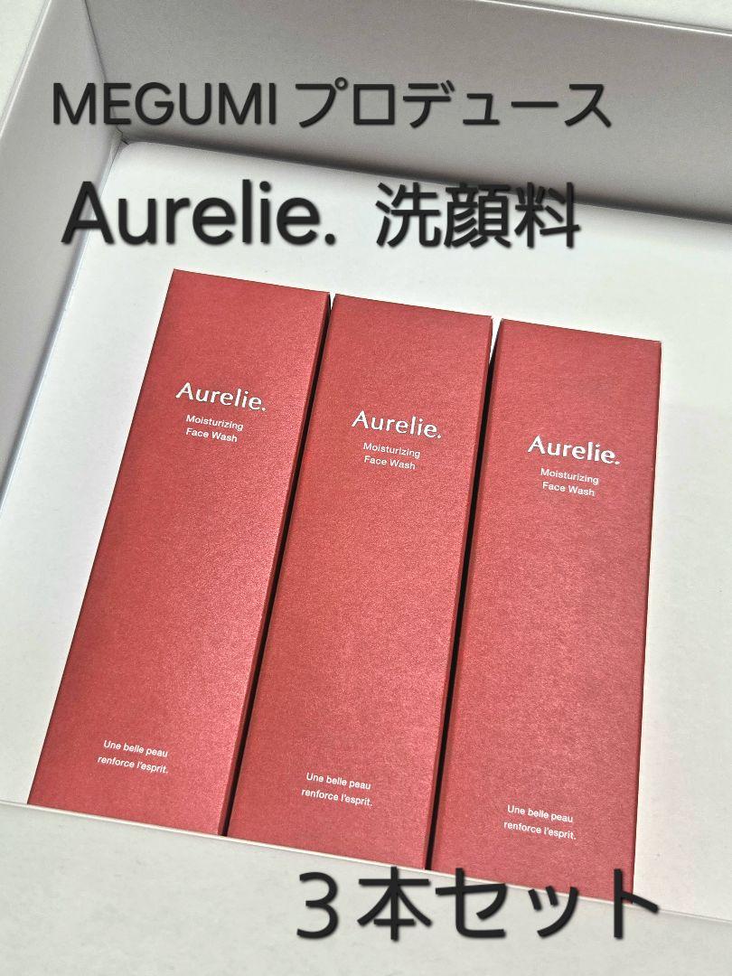 Aurelie モイスチャライジング トライアルセット Aurelie. モイスチャライジング洗顔料 3本セット - メルカリ