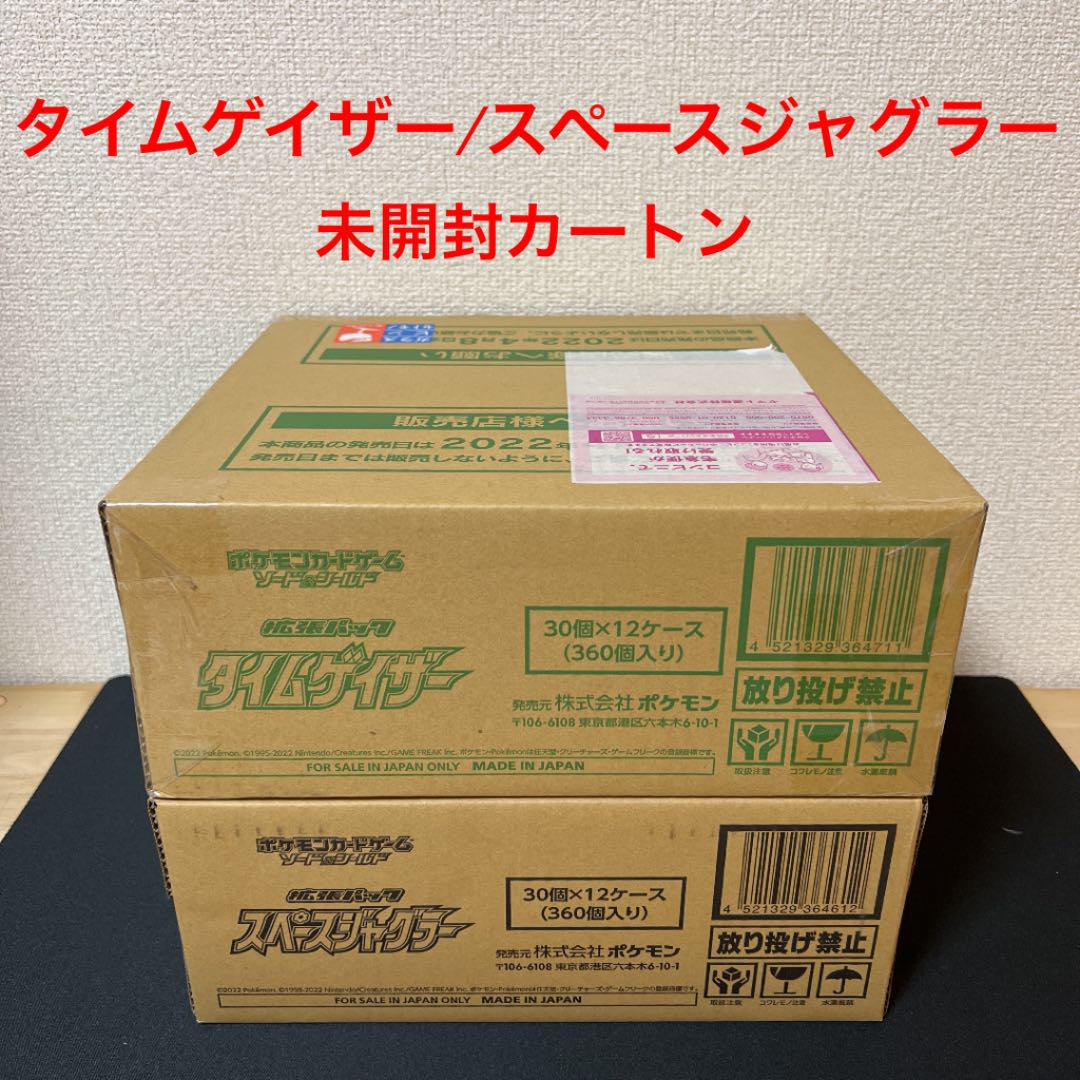 スペースジャグラー カートン 【超ポイント祭?期間限定】