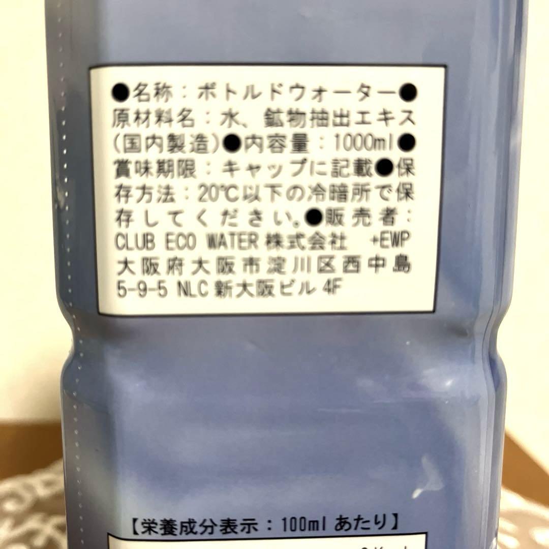 クラブエコウォーター ライフエッセンス 1000ml ポタポタクラブ