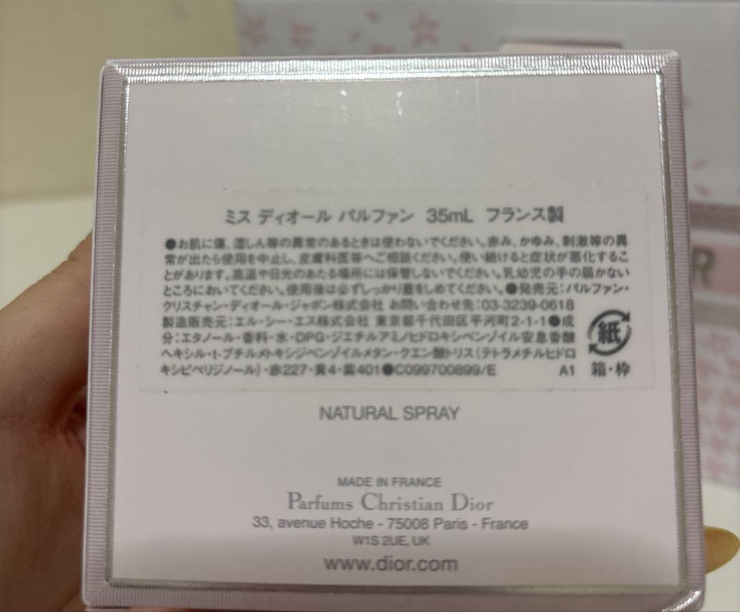 ほぼ満量✨Miss Dior ミスディオールパルファン35ml 箱と紙袋付き