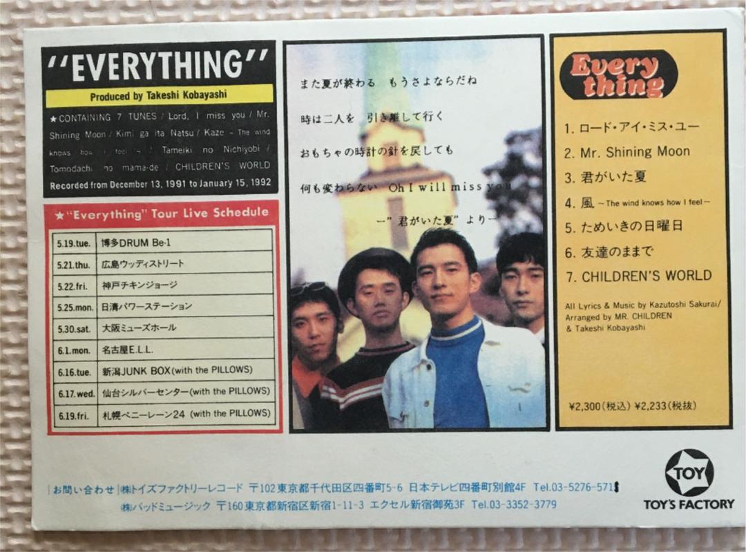 21年ファッション福袋激レアmr Childrenミスチルデビューアルバム Everything ダイジェスト版デビュー前に配布された物 邦楽 Cd レコード 音楽ソフト チケット 22 390 Www Firefreeze Com