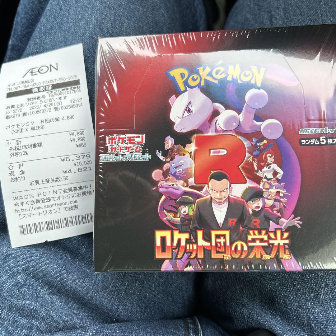 専門店では ロケット団の栄光 など 40パック サーチ済みパック ポケモンカードゲーム