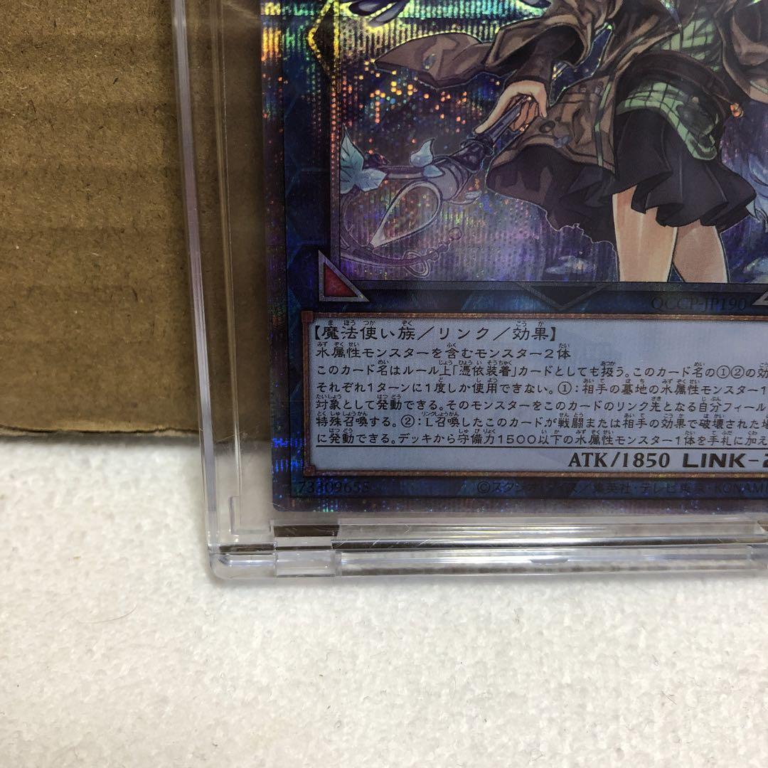 遊戯王 清冽の水霊使いエリア 25thシク - メルカリ