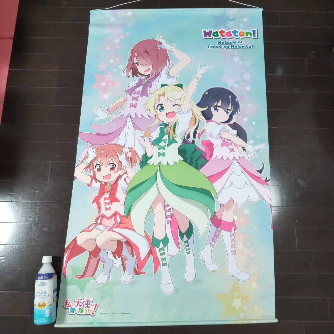 私に天使が舞い降りた! 特大タペストリー