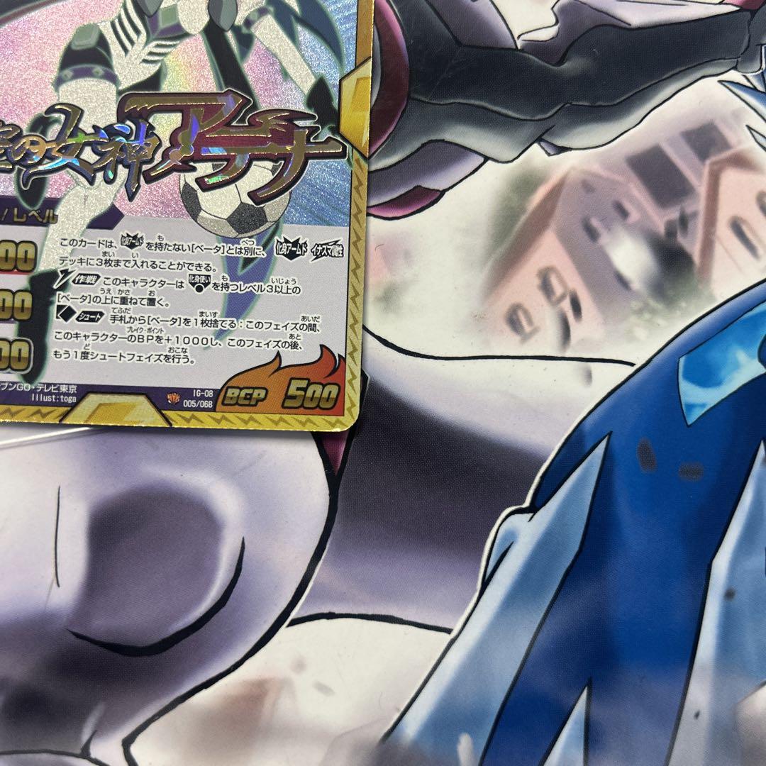 Amazon.co.jp: ベータ イナズマイレブン 虚空の女神アテナ TCG