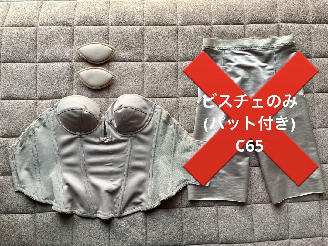THE GREAT DRESSING ビスチェ単品 C65