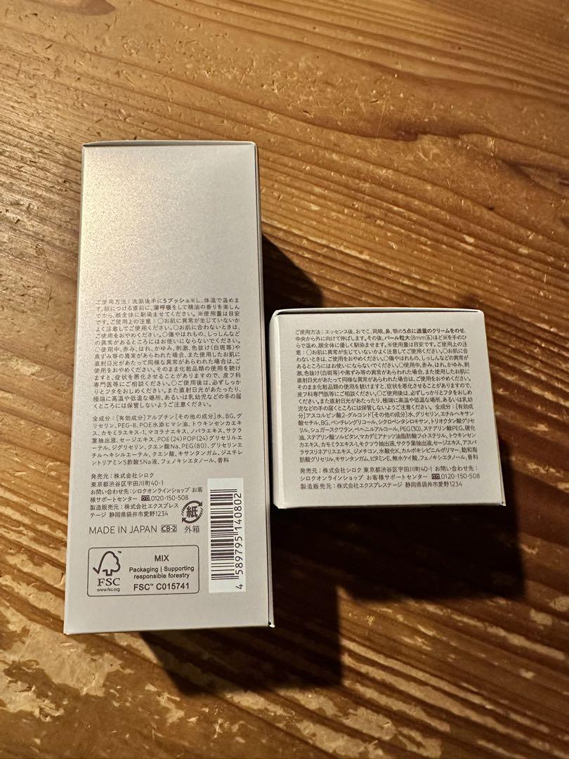 N organic bright 化粧水・クリーム　新品未開封品⭐︎