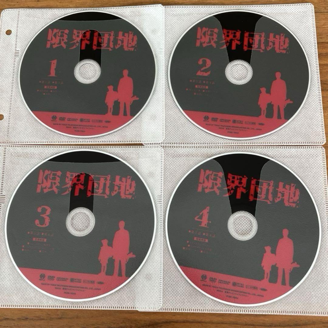 新規購入 全4巻 DVD 限界団地 全巻セット メルカリ - 佐野史郎 TVドラマ