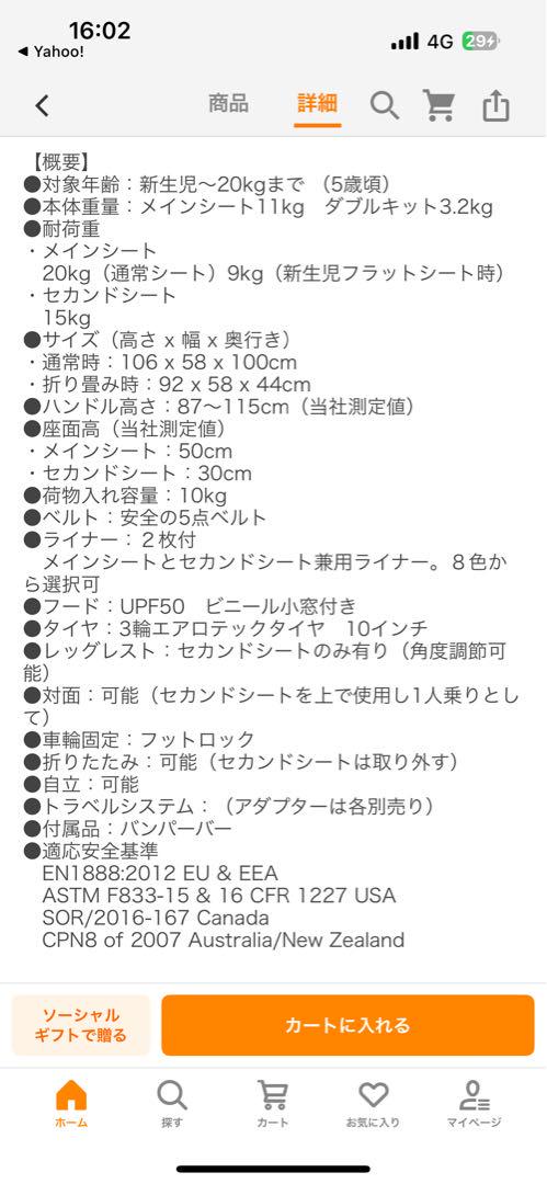 フィルアンドテッズ　ベビーカー　2人乗り