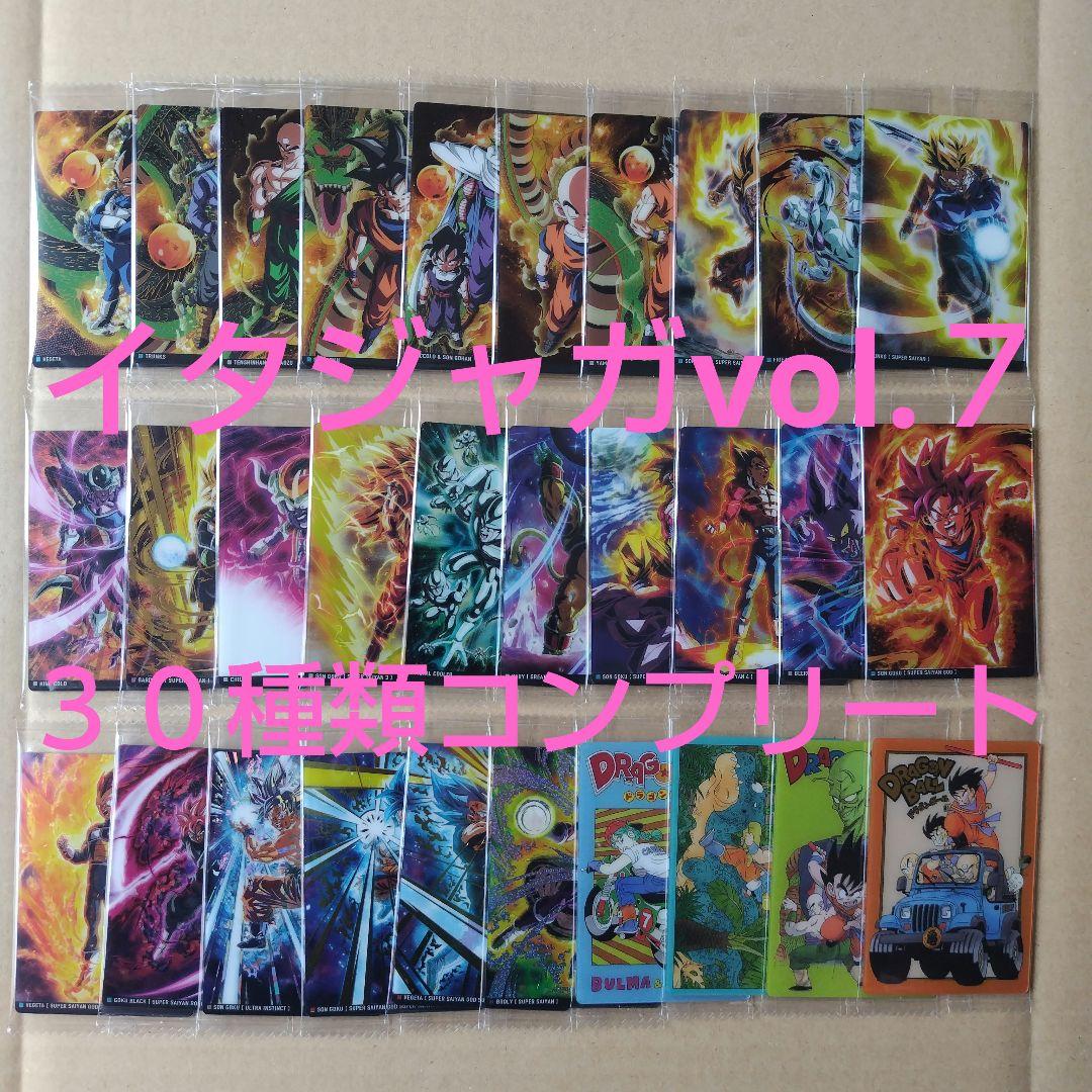 ②ドラゴンボール　イタジャガシリーズ　VOL.５　３０種類のコンプリート　未開封 イタジャガ ドラゴンボール vol 5 コンプリート フルコンプ 30