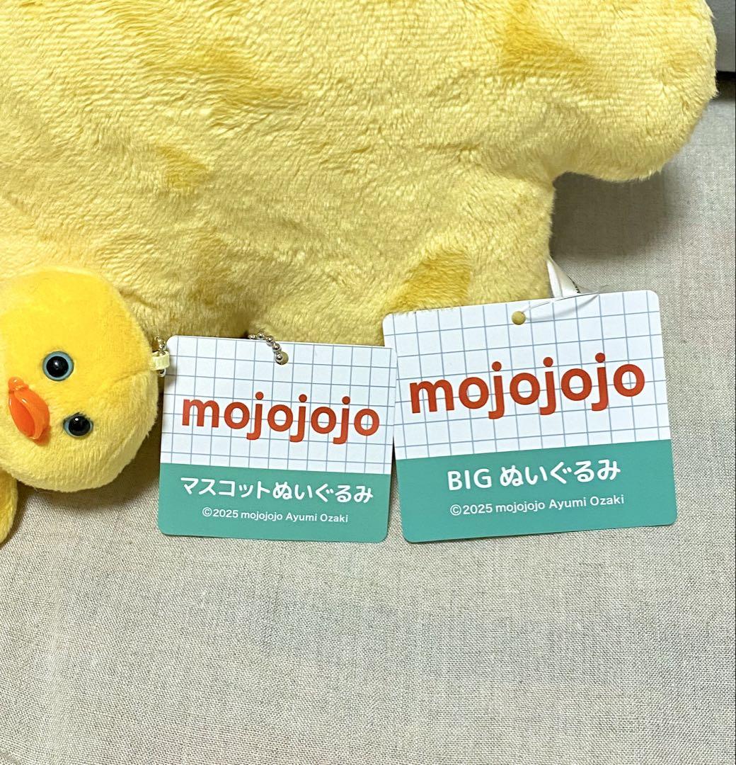 週末値下げ】mojojojo BIG ぬいぐるみ ひよことマスコットセット