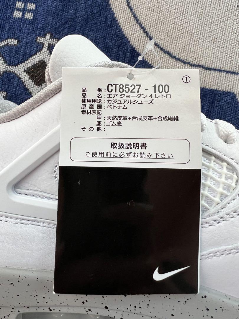 靴 Nike Air Jordan 4 \"Tech White\"