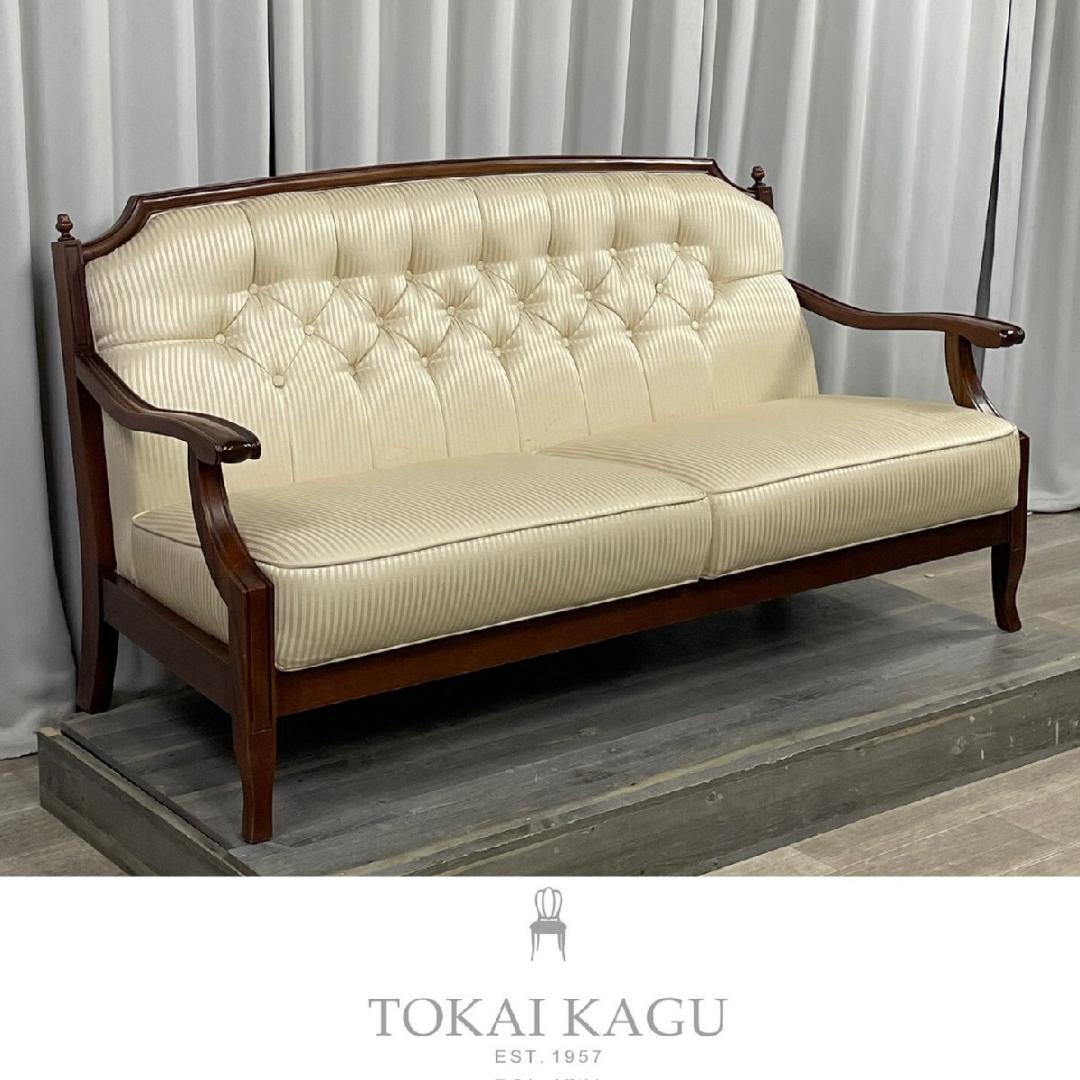 9563 東海家具 Venetia ベネチア マホガニー 2.5P ソファ/T6