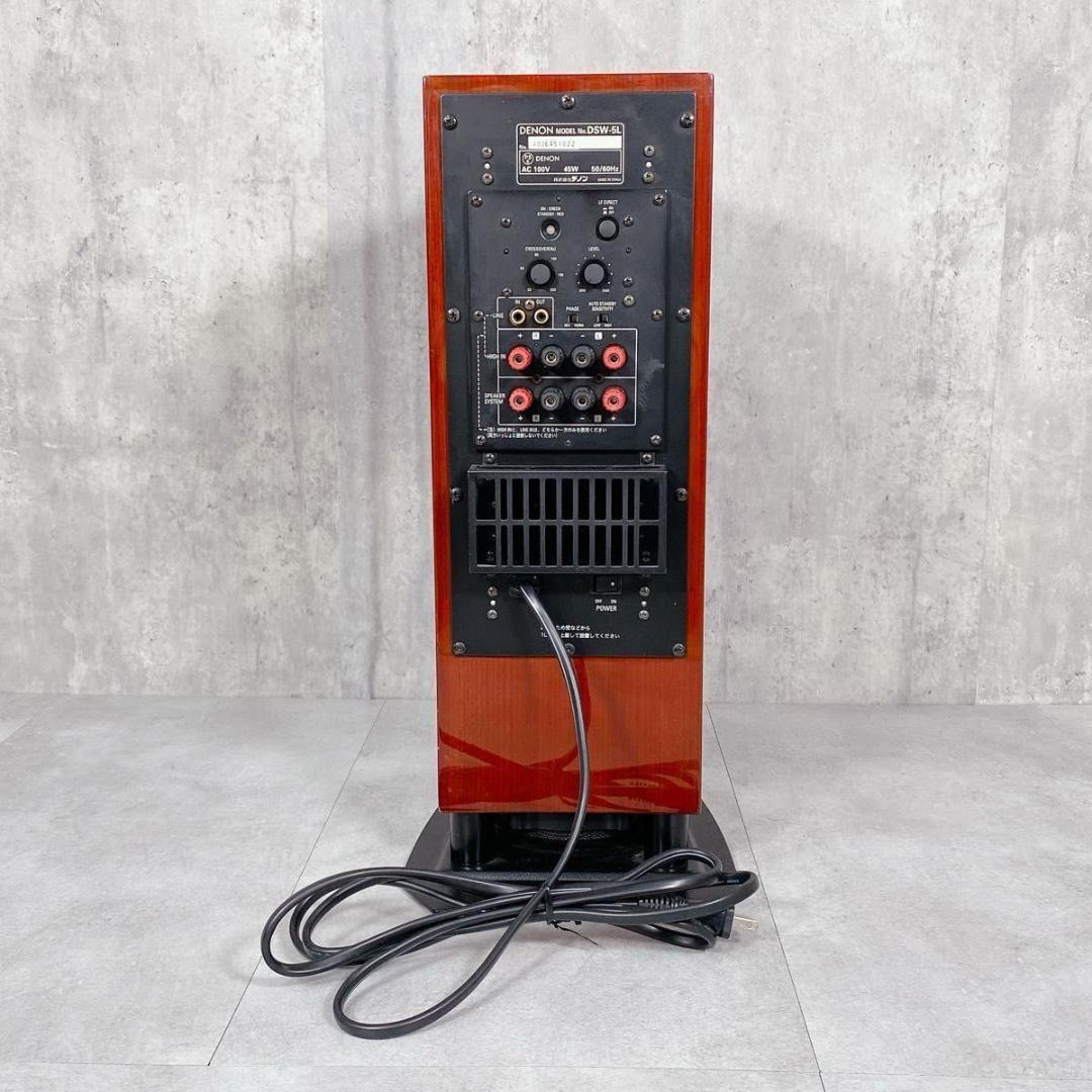 Y428 DENON デノン DSW-5L ウーファー ウーハー 木目 音響機器