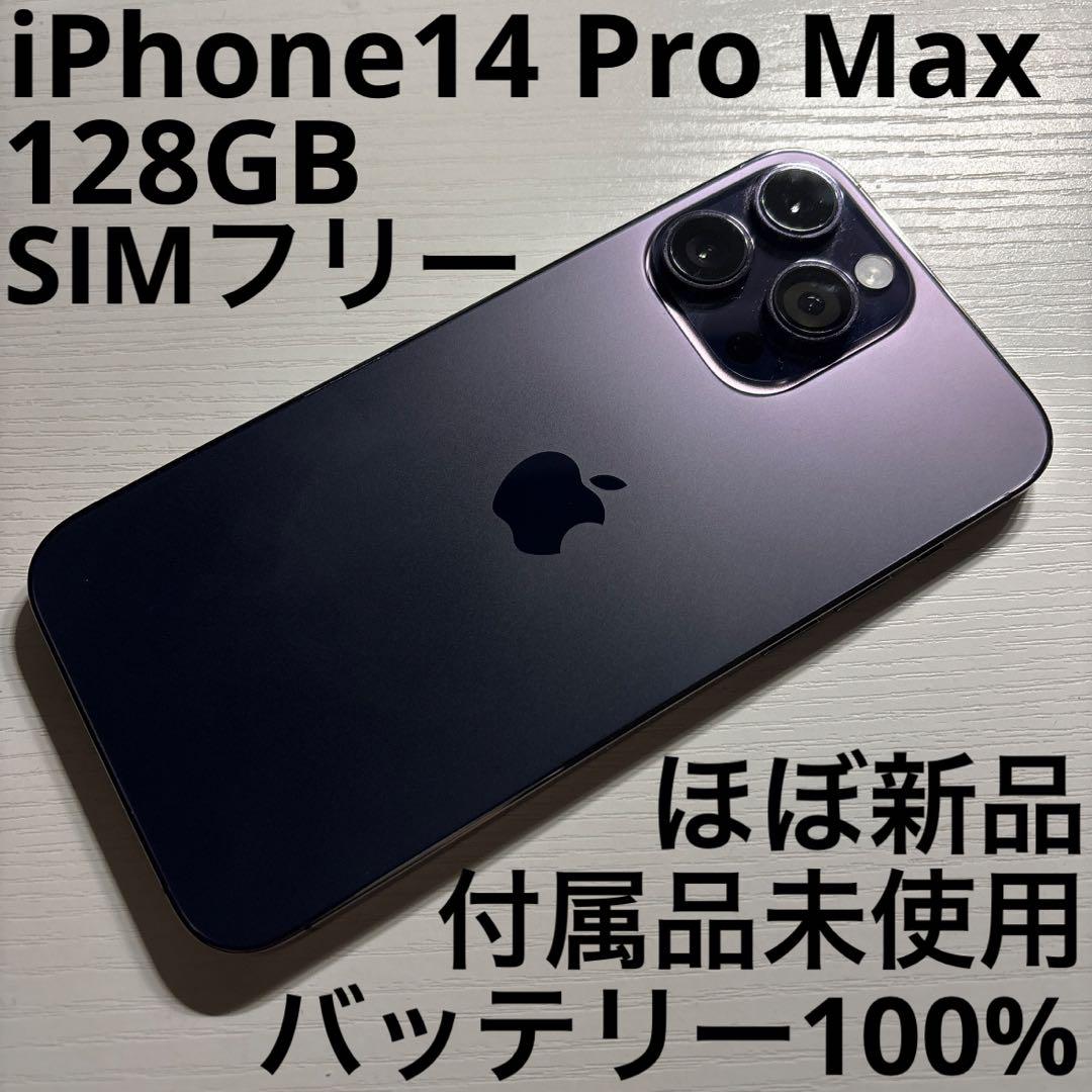 MLJD3J/A iPhone13ProMax256GB SIMフリー新品開封済安い