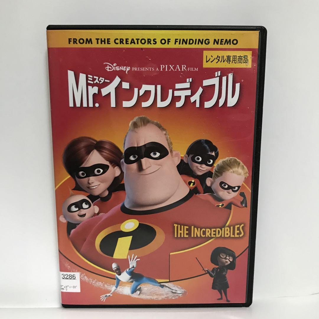 【確認用】Mr.インクレディブル('04米) Mr.インクレディブル ('04米) - メルカリ
