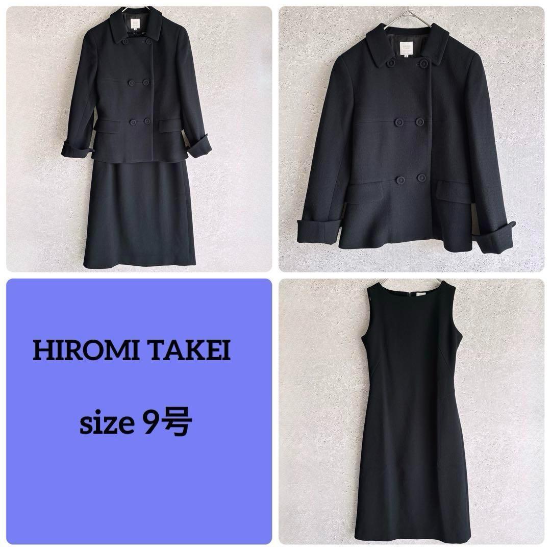 HIROMI TAKEI ワンピース セットアップ お受験スーツ 卒園式