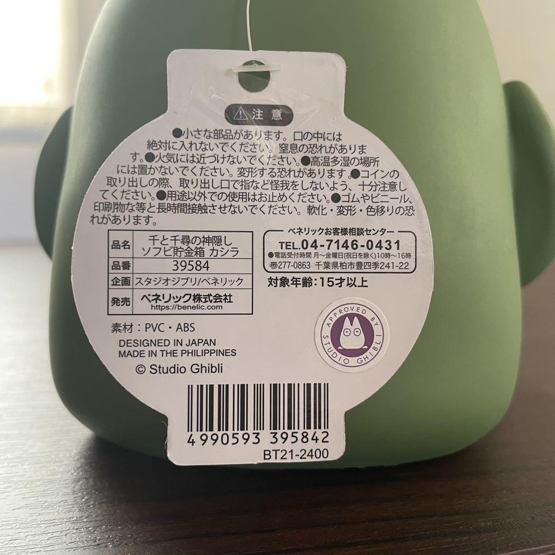 新品未使用品 千と千尋の神隠し 貯金箱 カシラ 3個セット - メルカリ