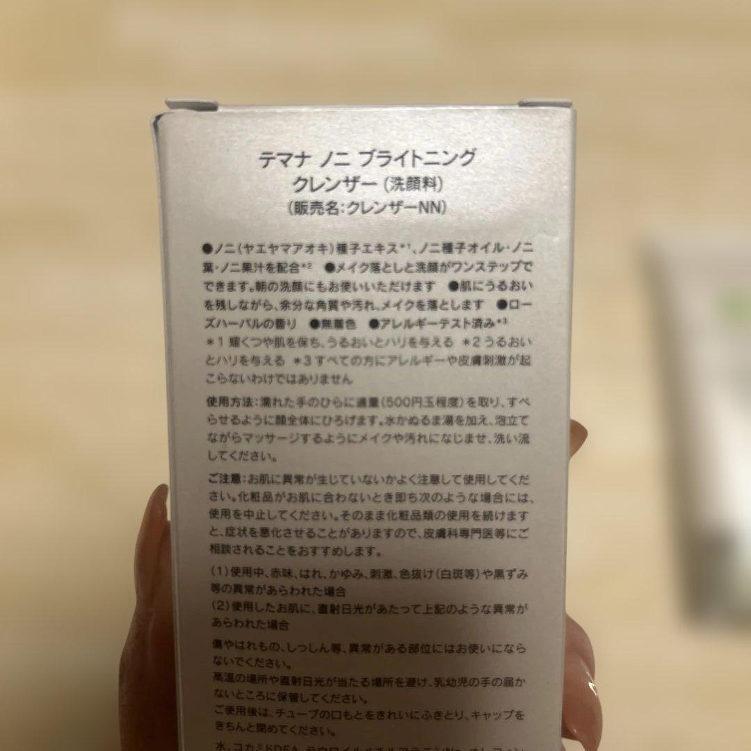 TE MANA ノンブライトニングクレンザー洗顔　日焼け止め乳液　乳液　3個
