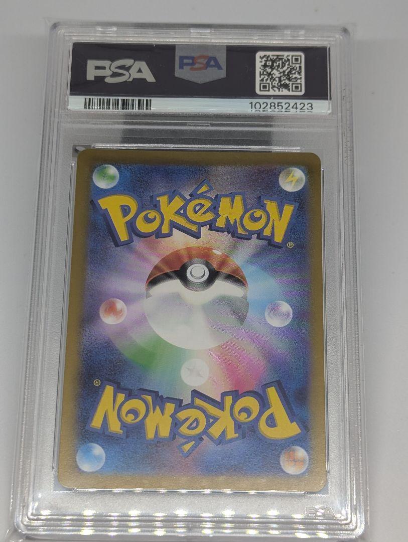 PSA10 レアコイル AR sv8 112/106 ポケモンカード