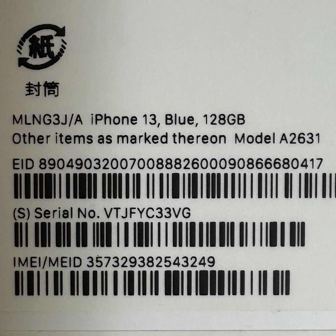 Apple iPhone13 Blue 128GB アップル