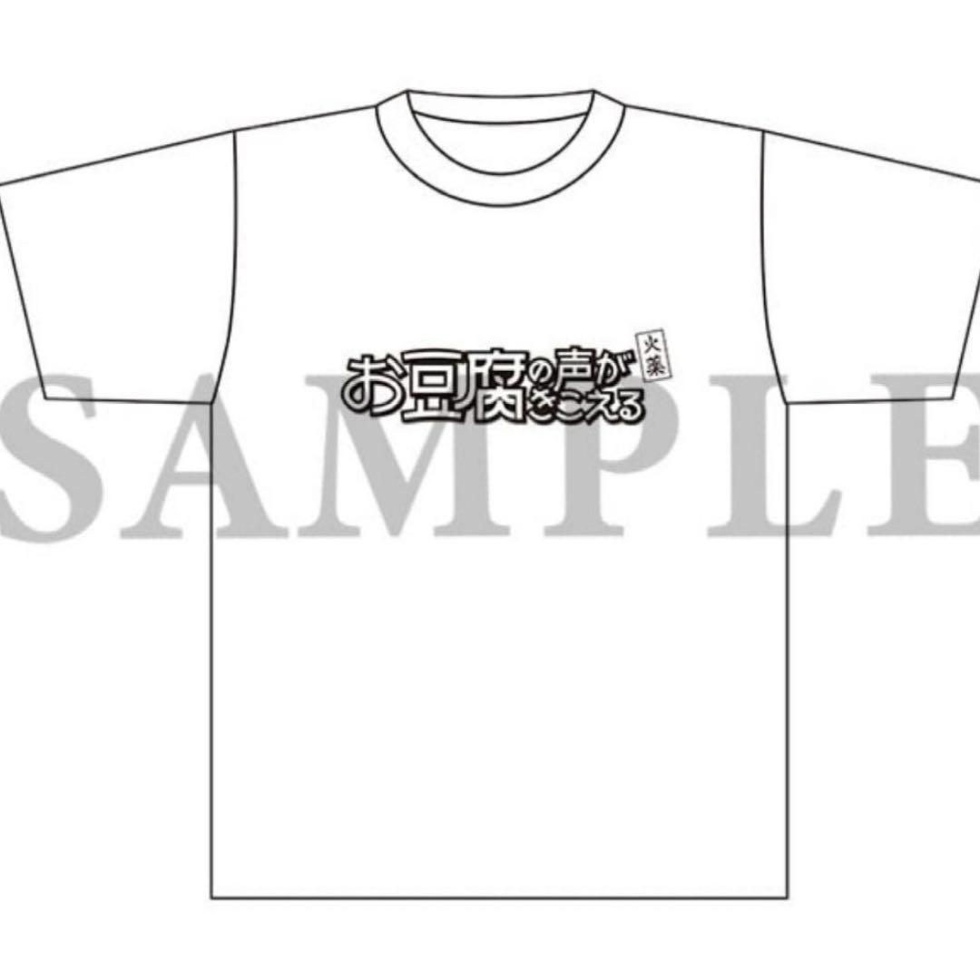 忍たま 久々知兵助 Tシャツ あなたはだぁれ？ Tシャツコレクション