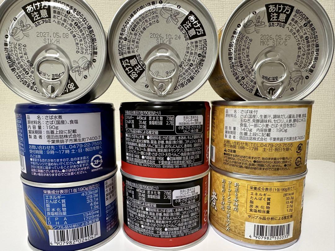 Ｂ大特価⭐︎缶詰詰め合わせセット48缶