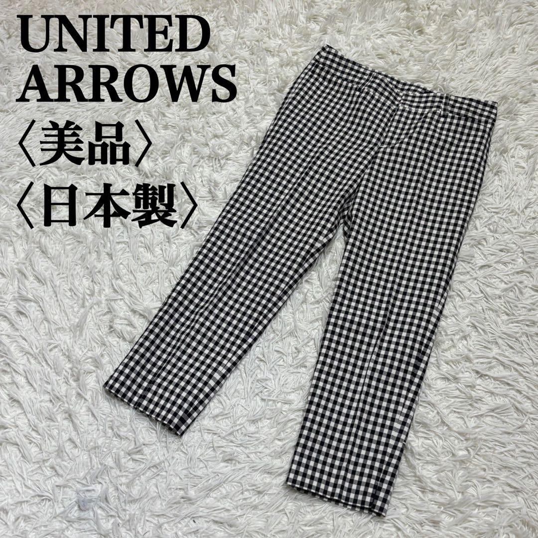 ユナイテッドアローズ　チェックパンツ UNITED ARROWS - UNITED ARROWS スラックスパンツ チェック