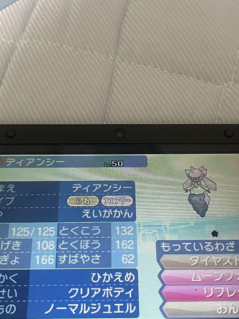 ポケットモンスターウルトラサン自己産120体付き｜Yahoo!フリマ